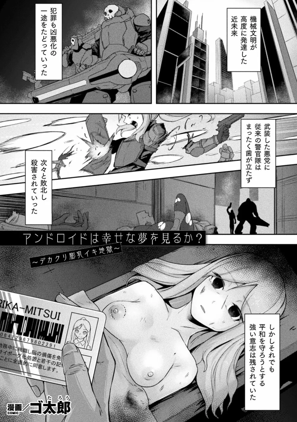 くっ殺ヒロインズ Vol.6 27ページ
