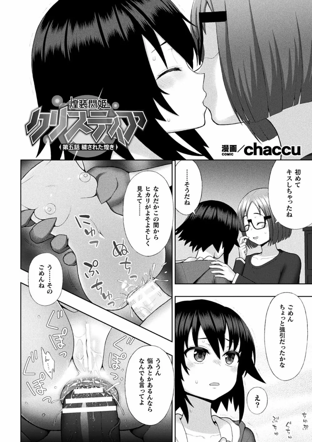 くっ殺ヒロインズ Vol.6 4ページ