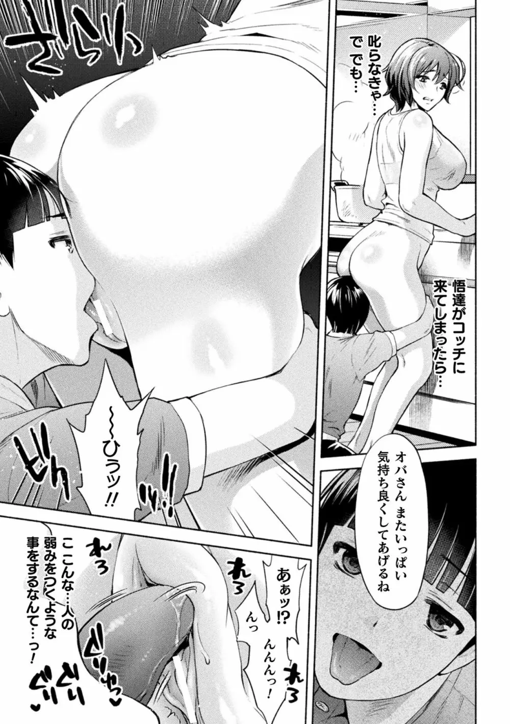 くっ殺ヒロインズ Vol.6 75ページ