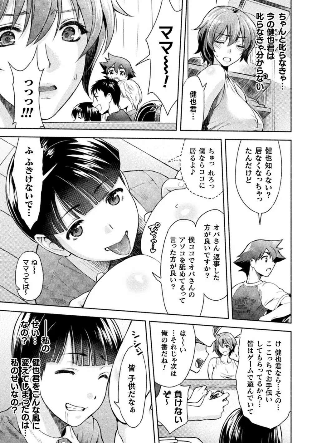 くっ殺ヒロインズ Vol.6 77ページ