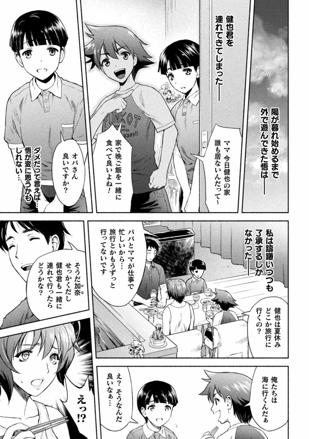 くっ殺ヒロインズ Vol.6 91ページ