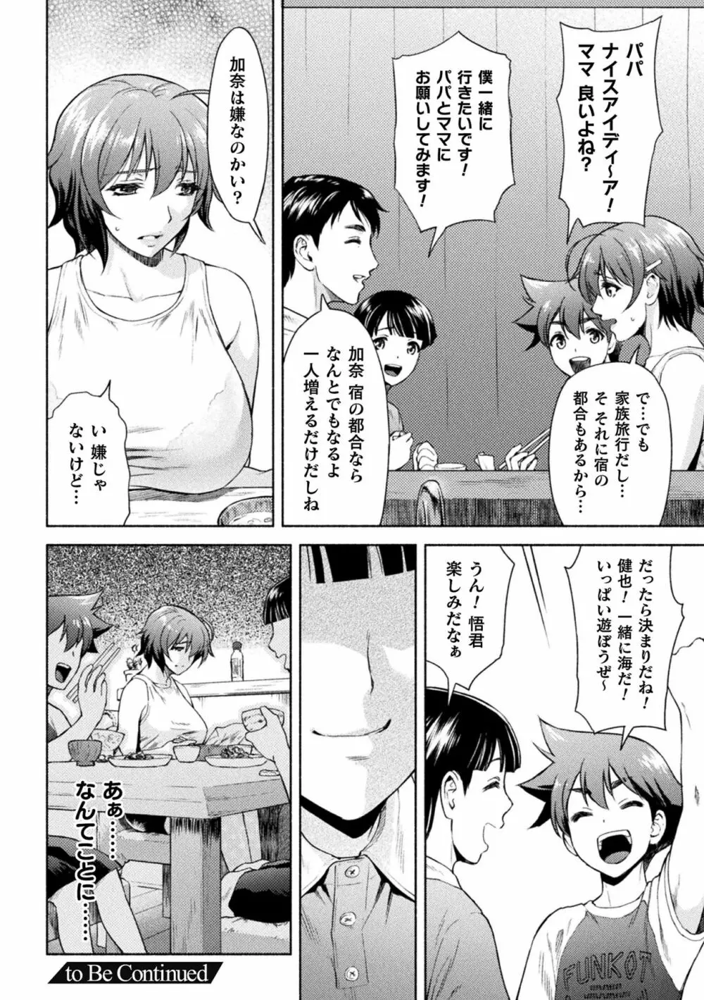 くっ殺ヒロインズ Vol.6 92ページ