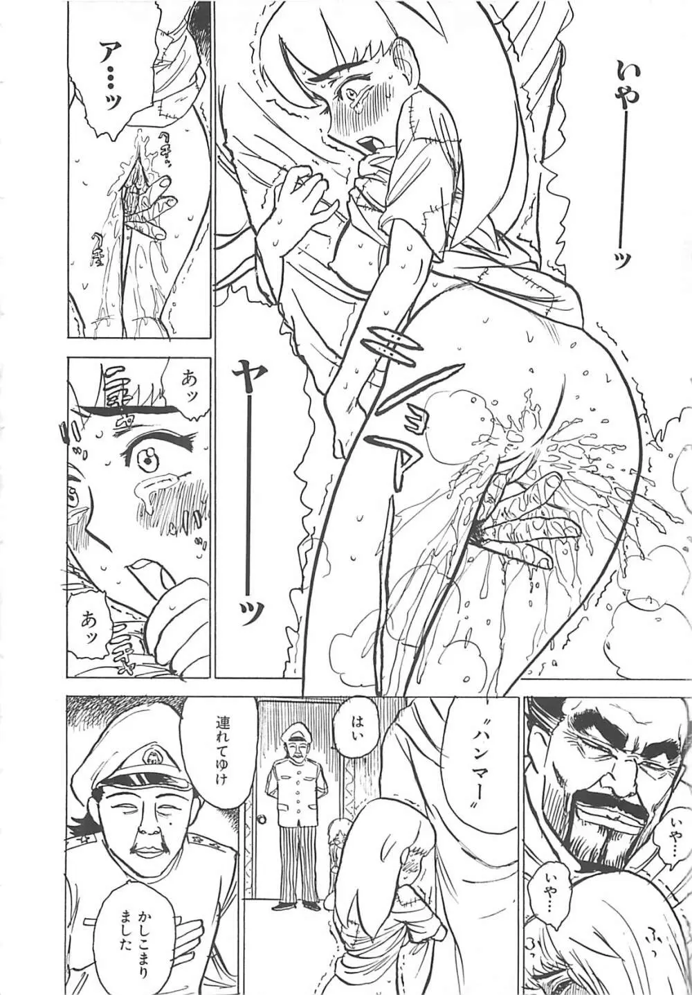 桃丼 12ページ