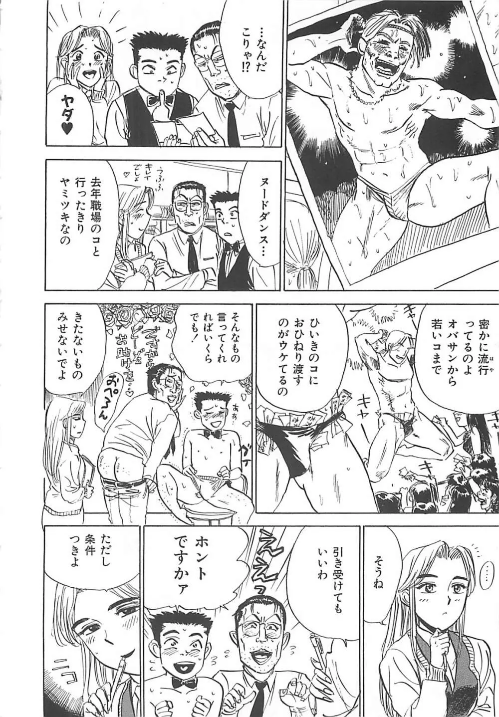 桃丼 156ページ