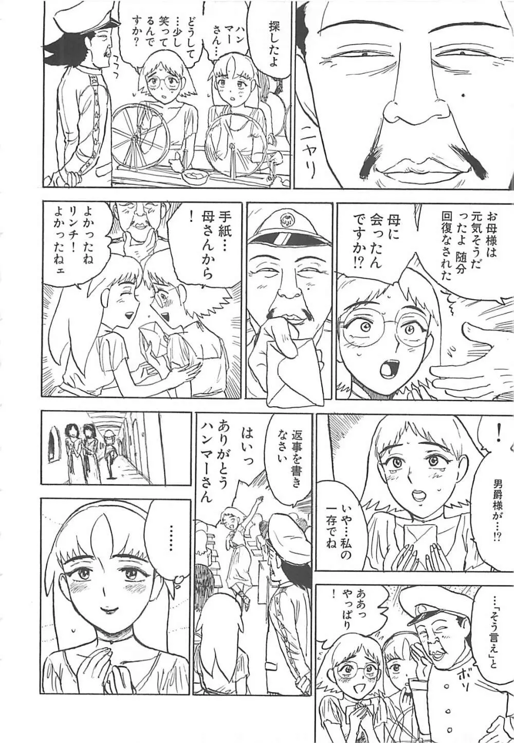 桃丼 46ページ
