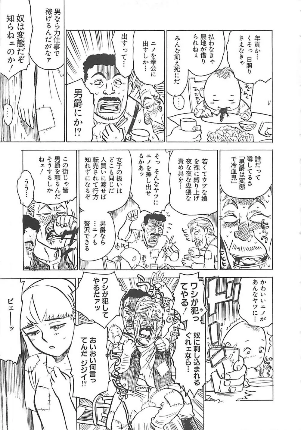 桃丼 5ページ