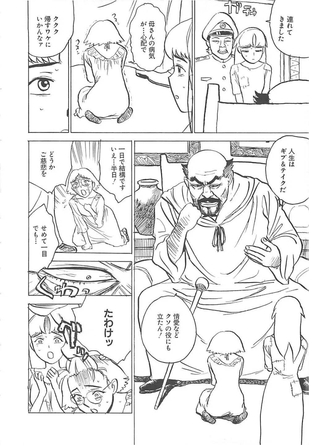 桃丼 8ページ