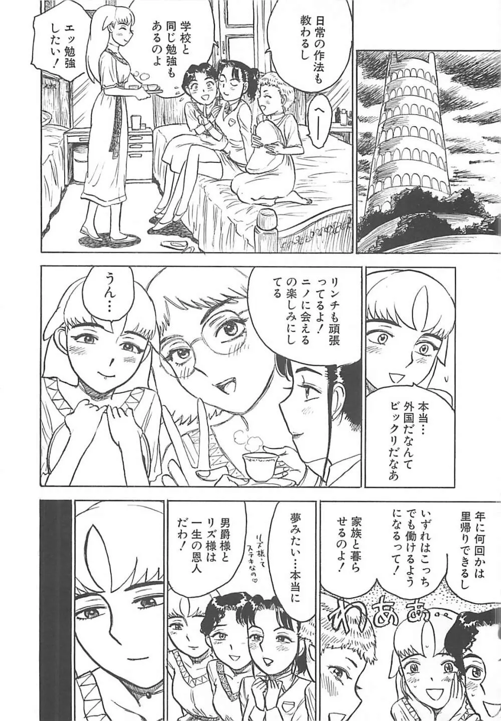 桃丼 84ページ