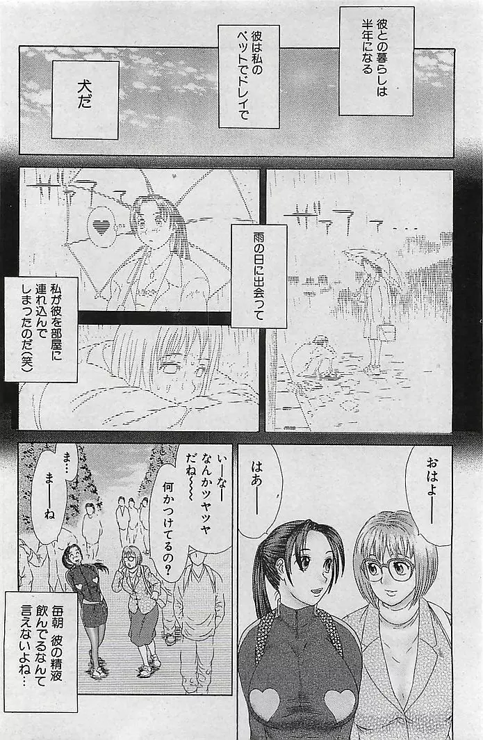 COMIC 曼天 Vol.38 2004年12月 120ページ