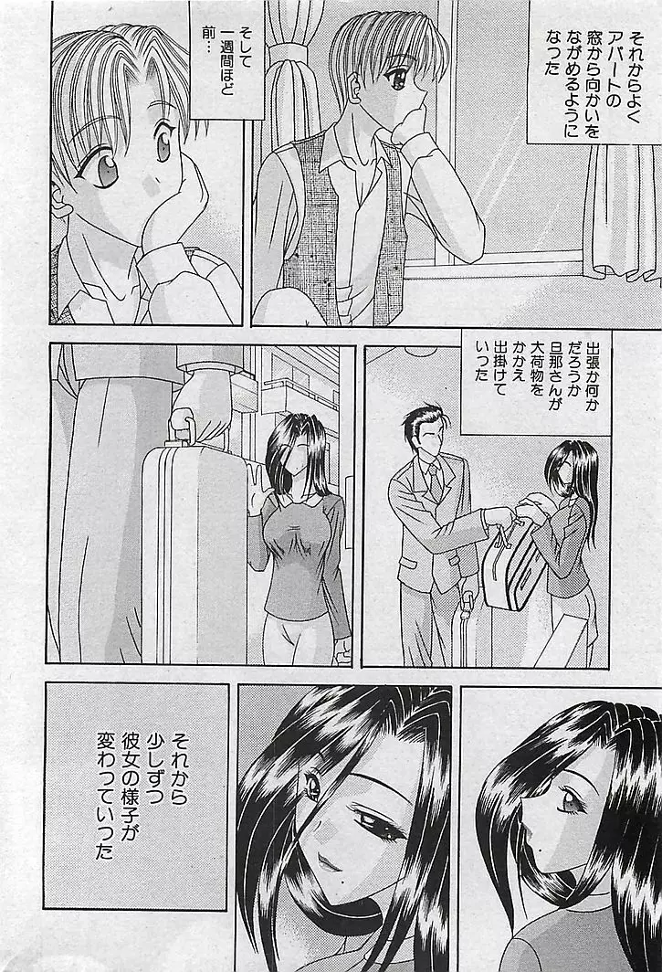 COMIC 曼天 Vol.38 2004年12月 170ページ