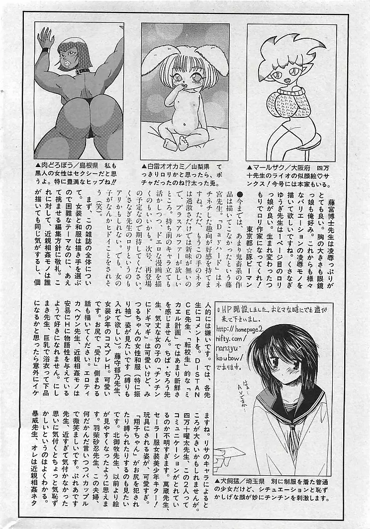 COMIC 曼天 Vol.38 2004年12月 190ページ