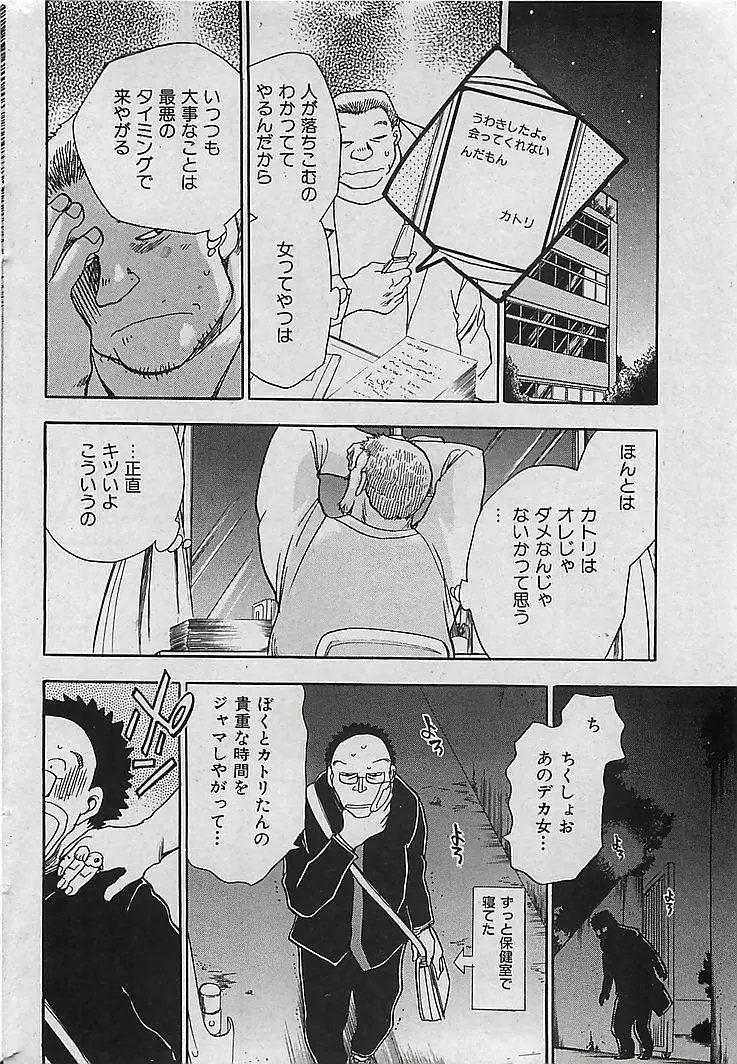 COMIC 曼天 Vol.38 2004年12月 39ページ