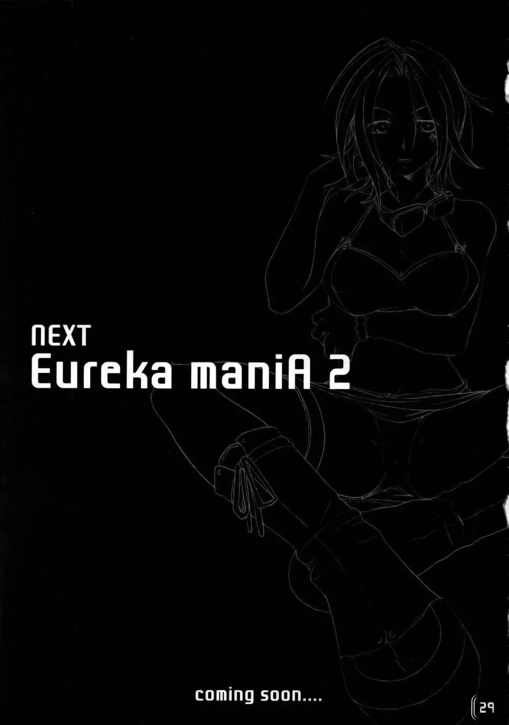 Eureka maniA 1 28ページ