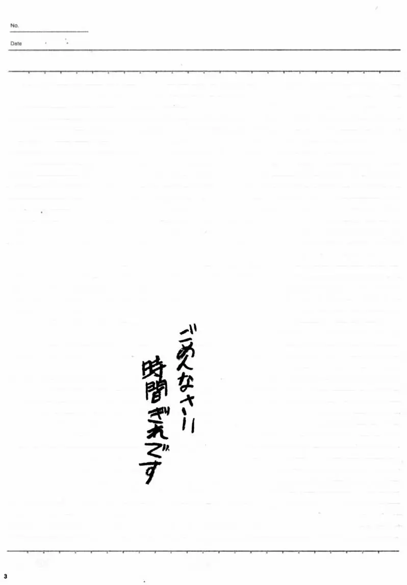 (Keumaya) Saikano — Sensouron Teki Konojo 2ページ