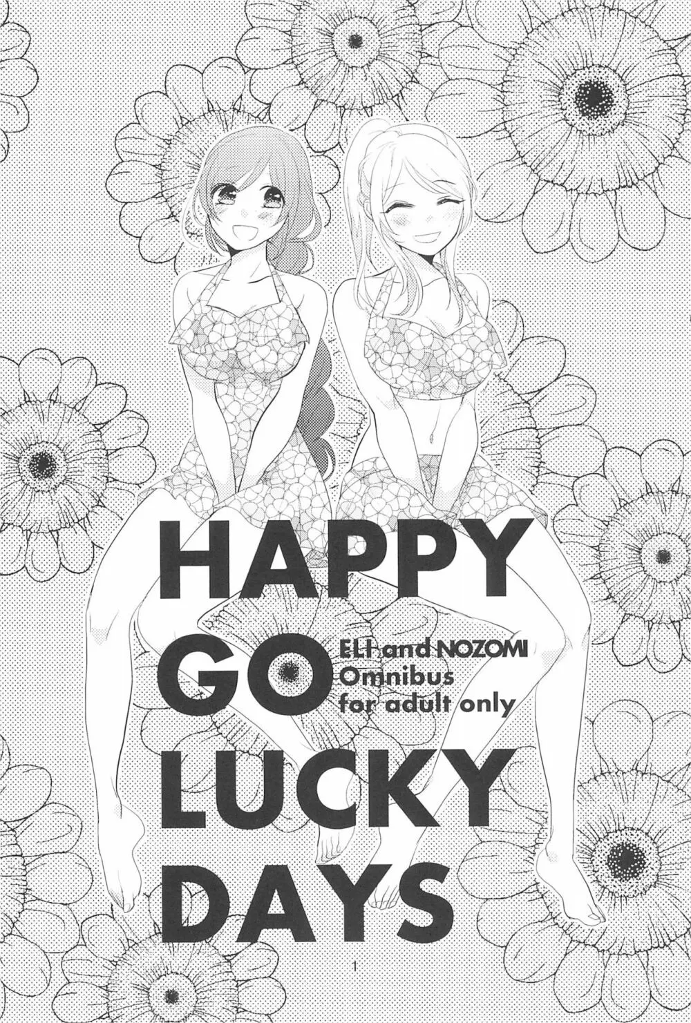 HAPPY GO LUCKY DAYS 5ページ