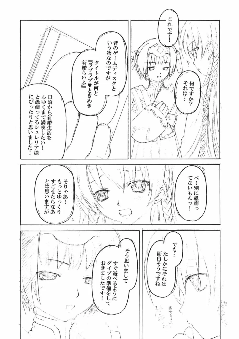 Shadow’s 13 8ページ