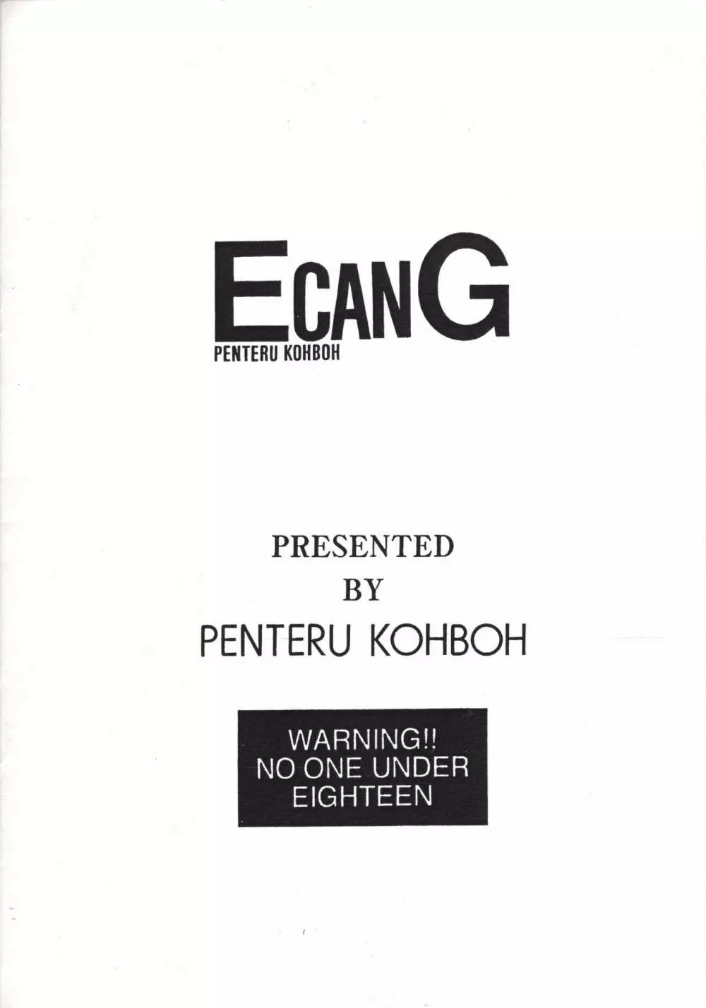 E can G VOL.24 11ページ