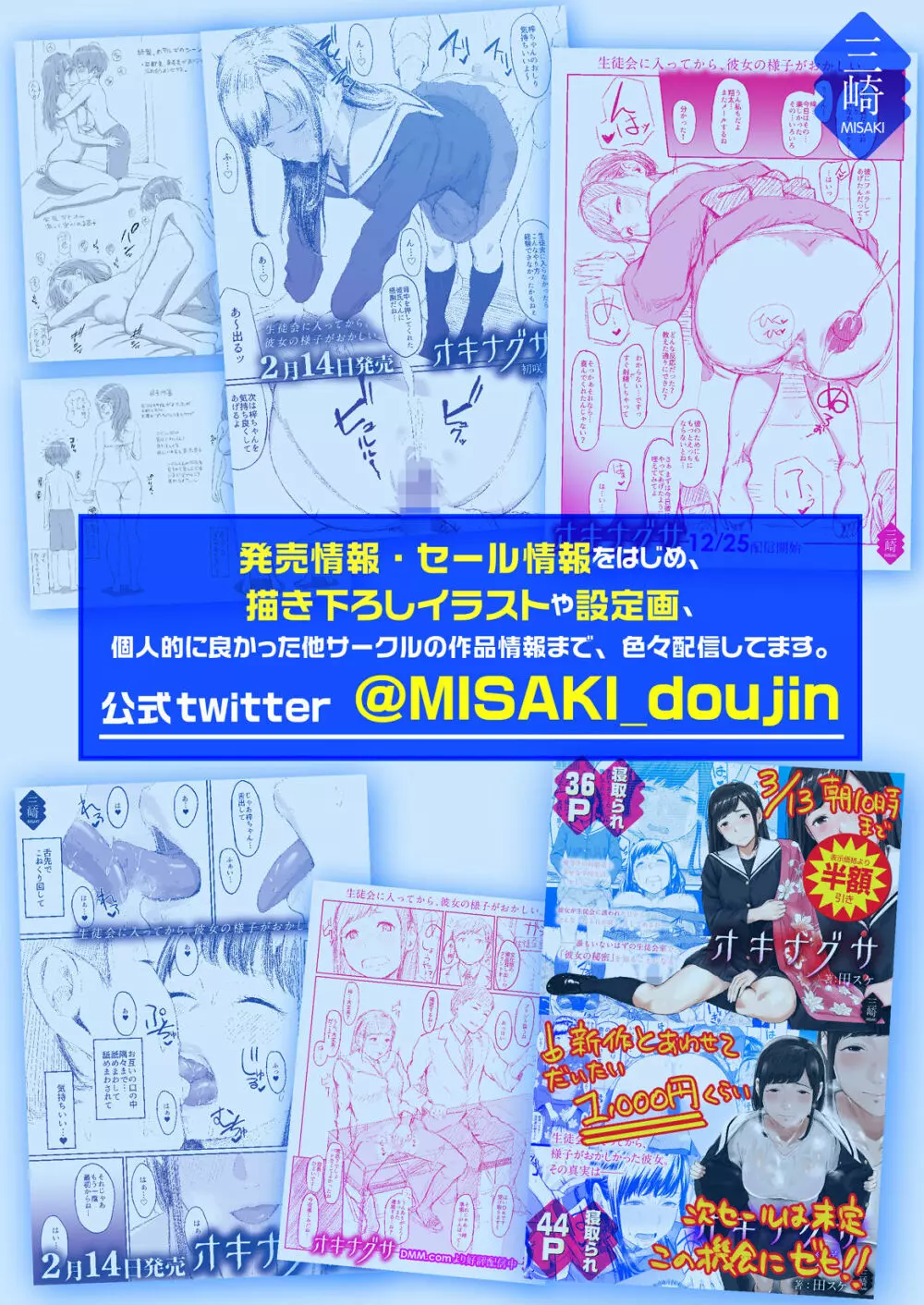 断れない娘 えっちな体で押しに弱い声優志望の子がフリーセックス学園に入学しちゃったら 33ページ