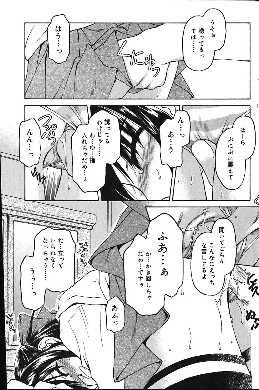 COMIC バニラ Vol.1 177ページ