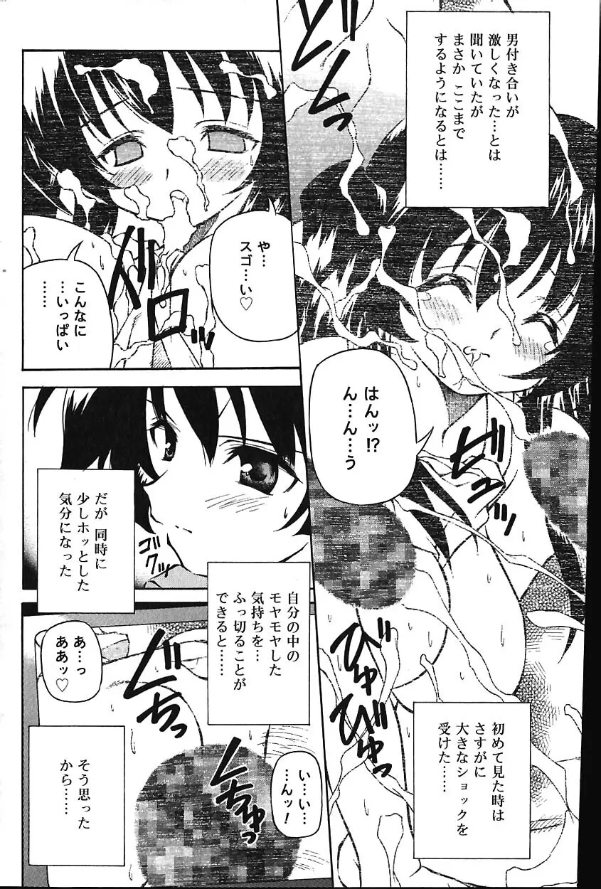 COMIC バニラ Vol.1 190ページ