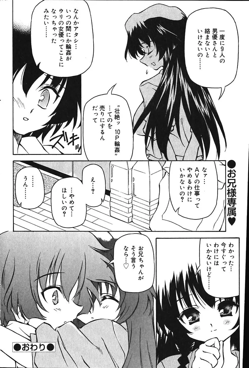 COMIC バニラ Vol.1 208ページ