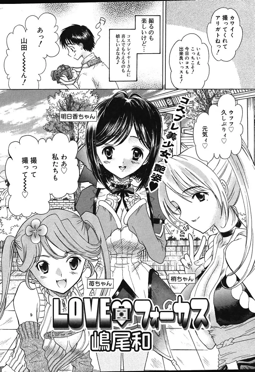 COMIC バニラ Vol.1 27ページ