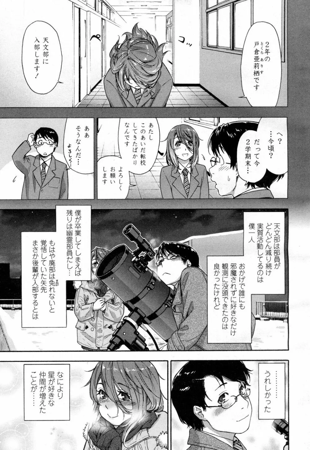 COMIC 高 Vol.1 10ページ