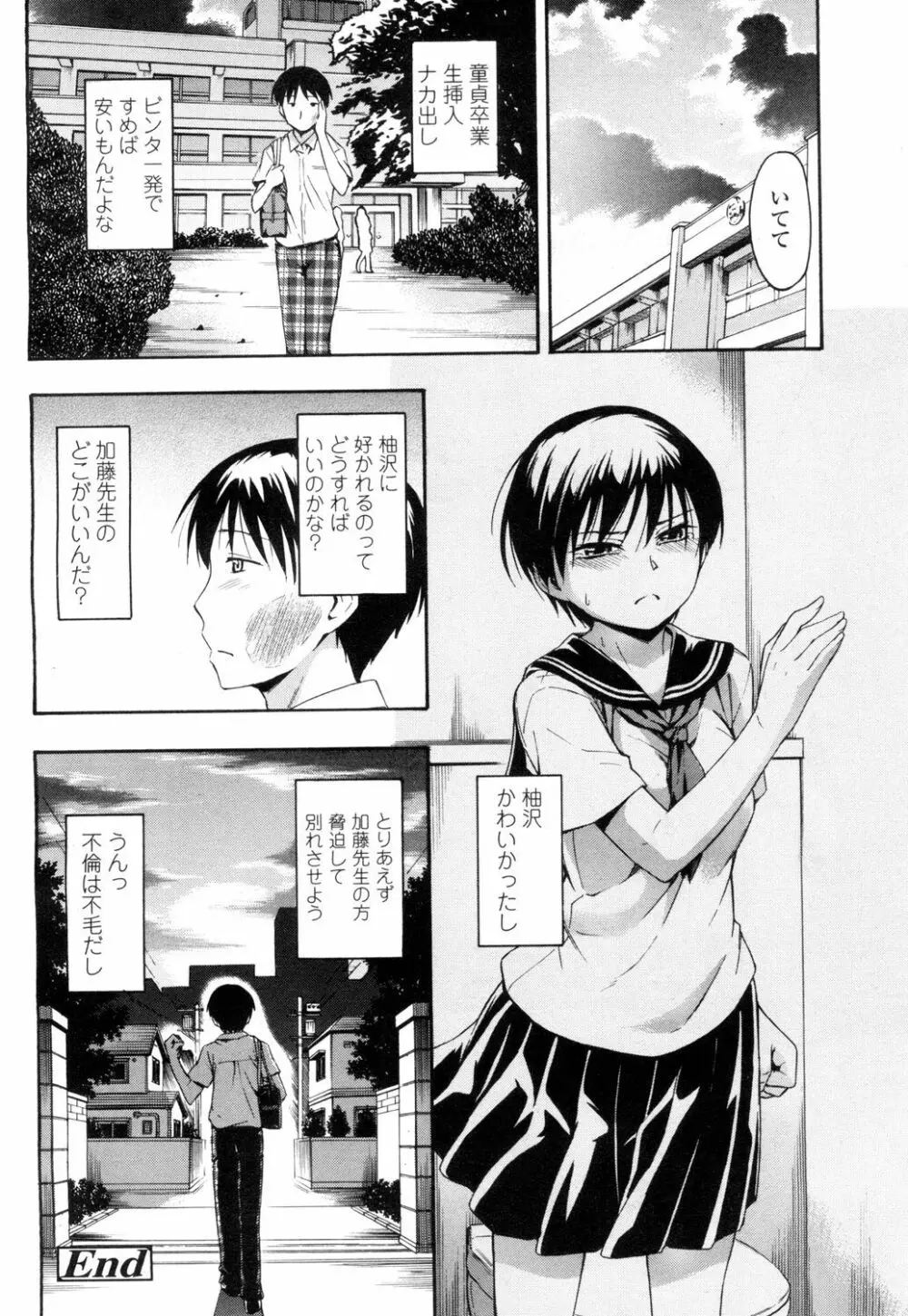 COMIC 高 Vol.1 103ページ