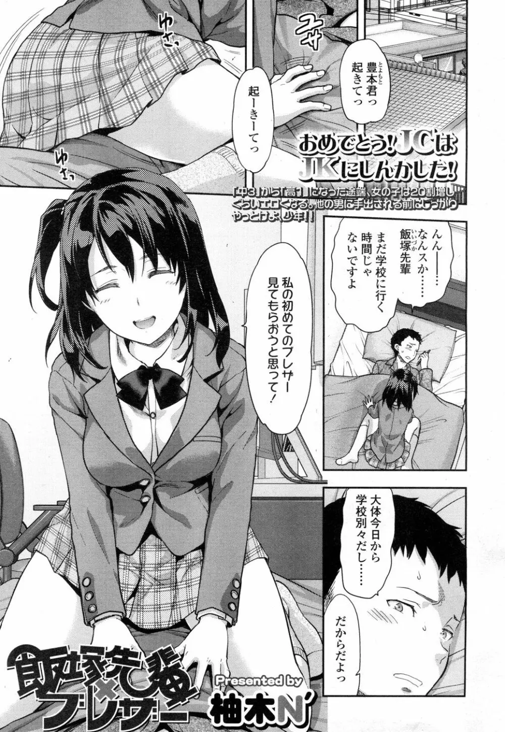 COMIC 高 Vol.1 104ページ