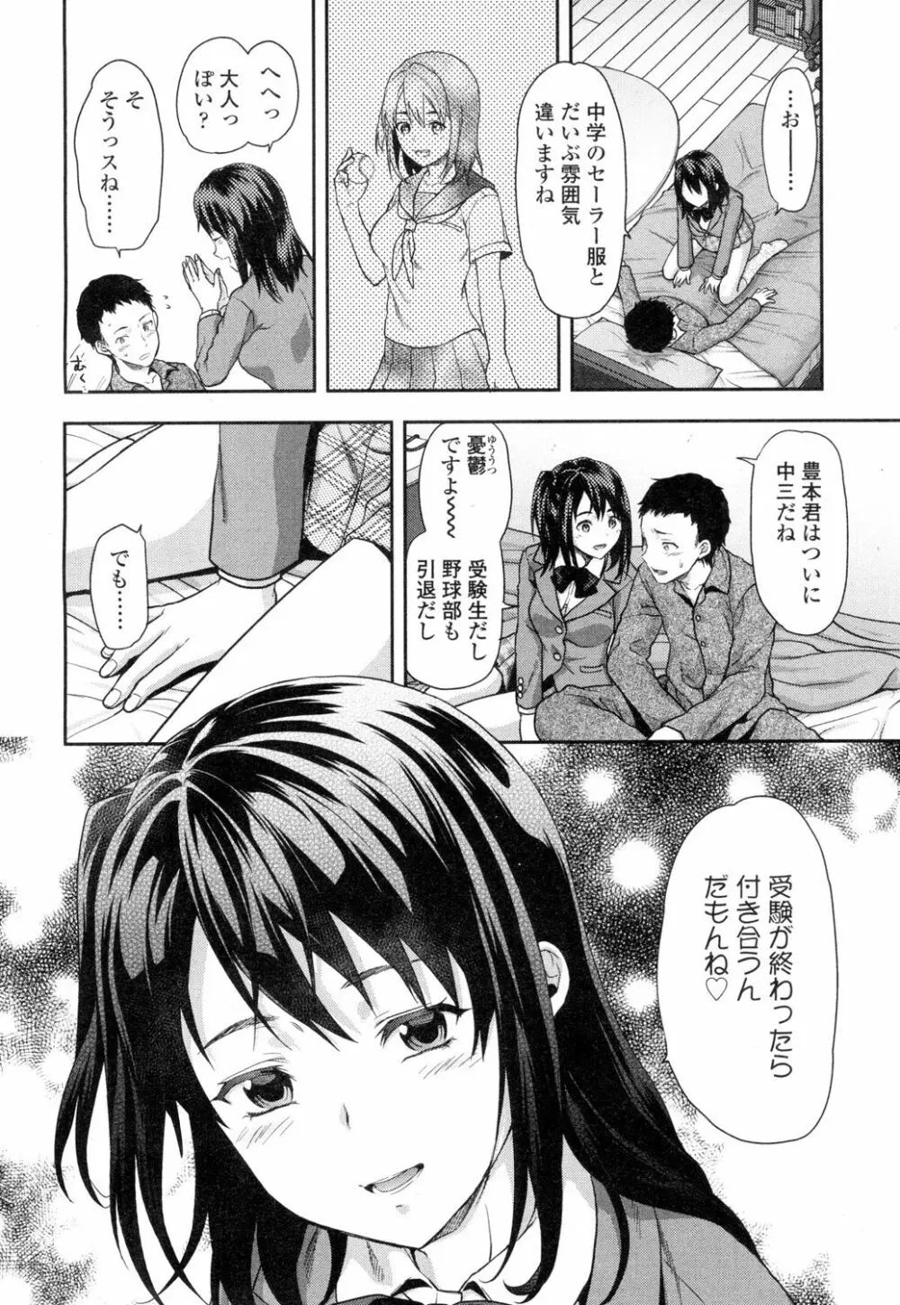 COMIC 高 Vol.1 105ページ