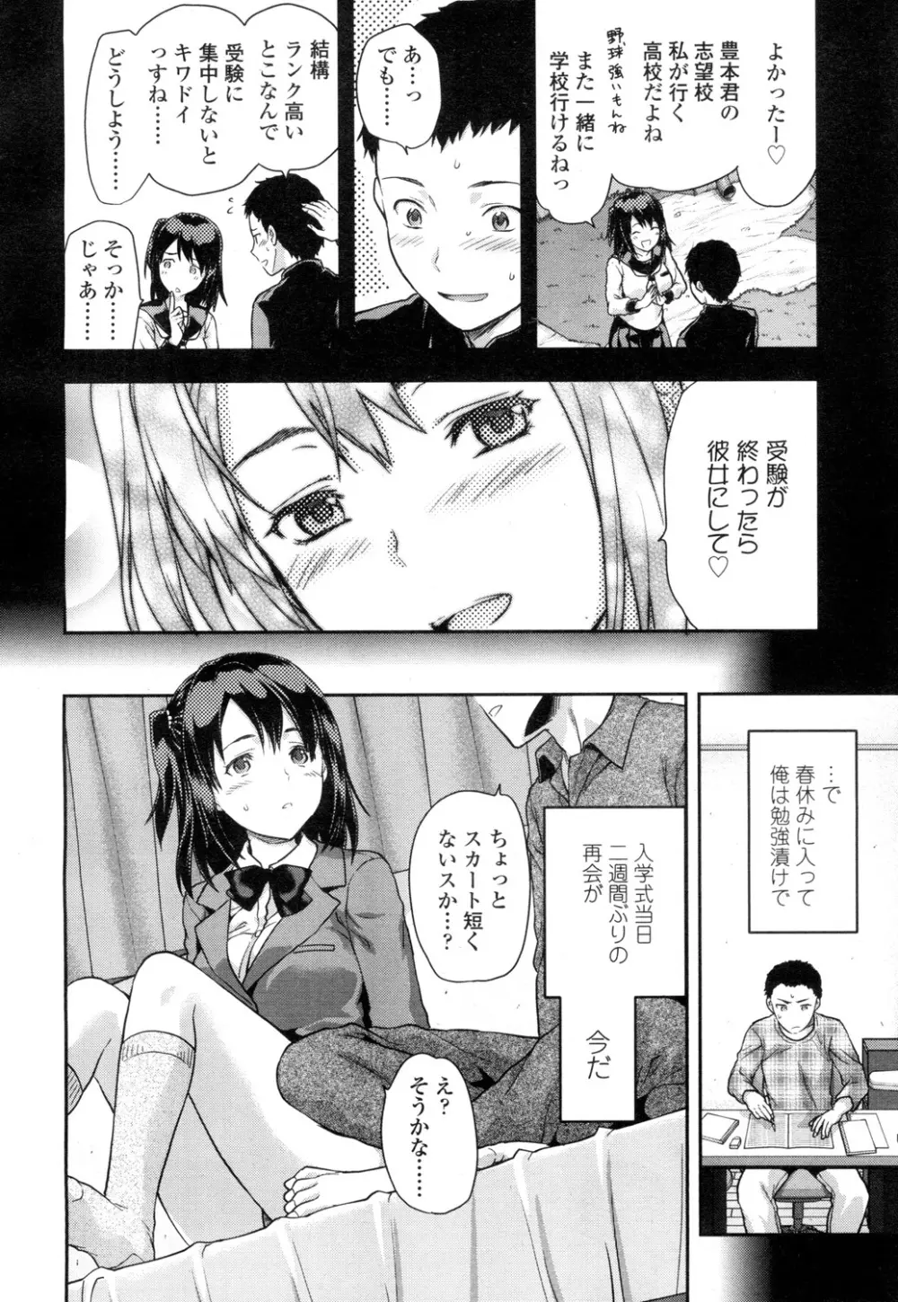 COMIC 高 Vol.1 107ページ