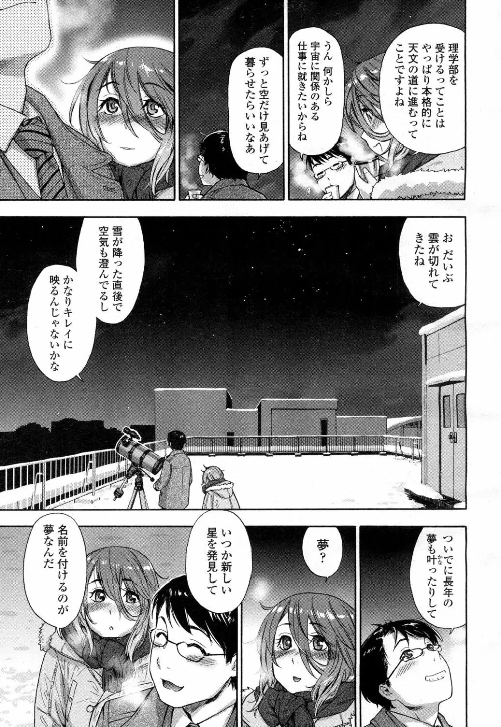 COMIC 高 Vol.1 12ページ