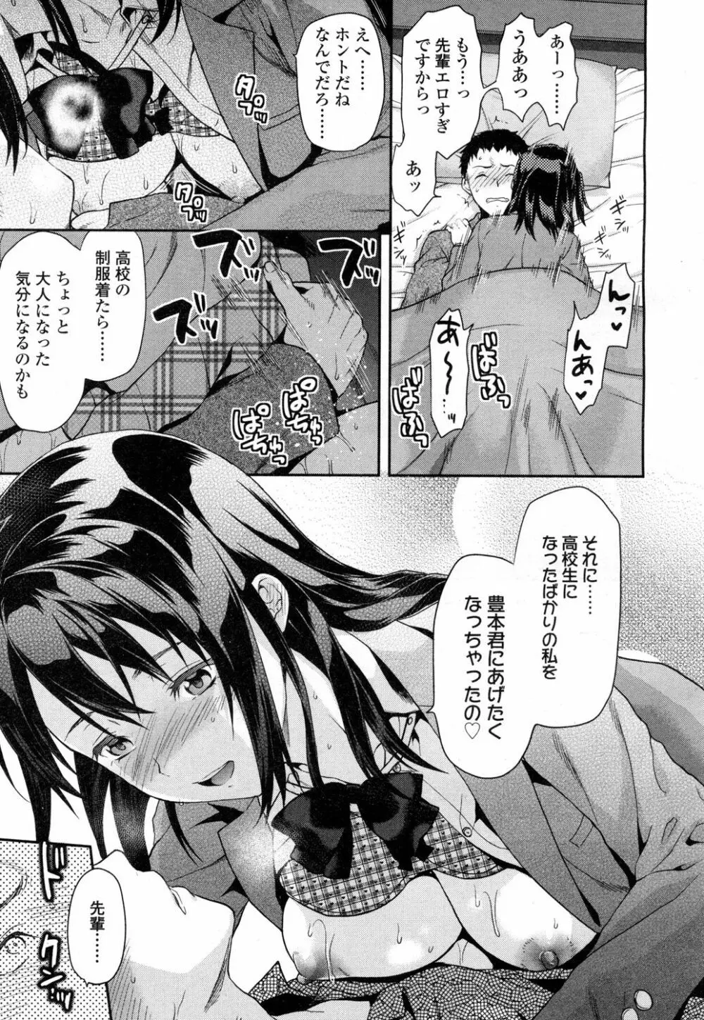 COMIC 高 Vol.1 122ページ