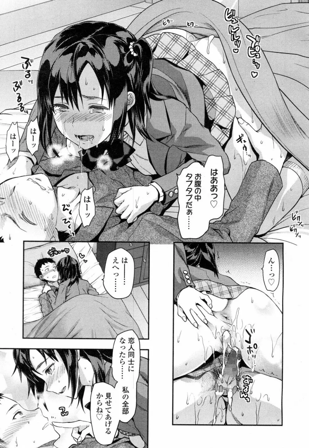 COMIC 高 Vol.1 126ページ