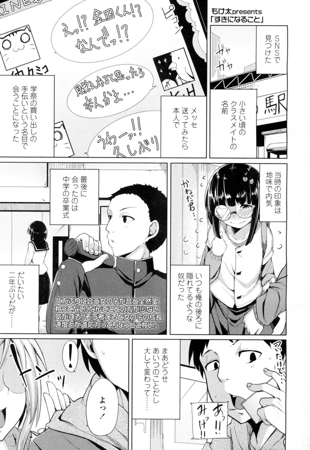 COMIC 高 Vol.1 128ページ