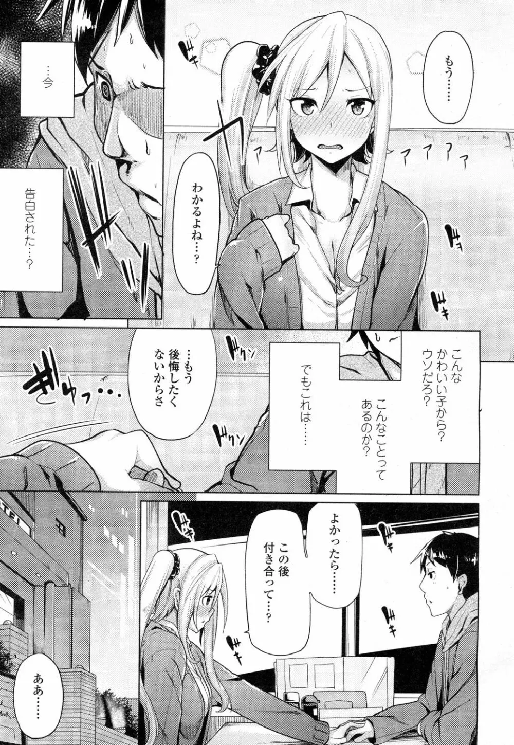 COMIC 高 Vol.1 134ページ