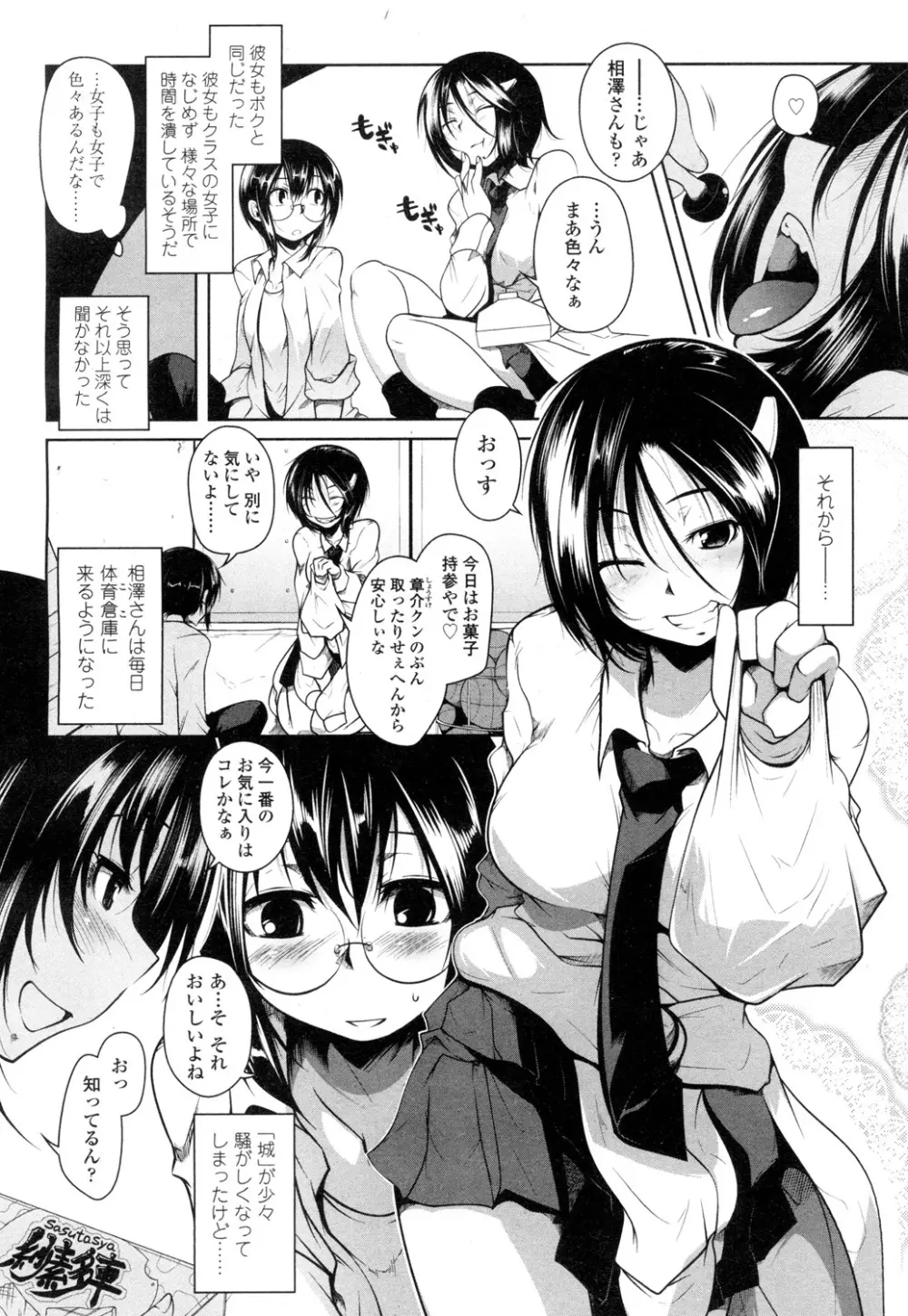 COMIC 高 Vol.1 149ページ