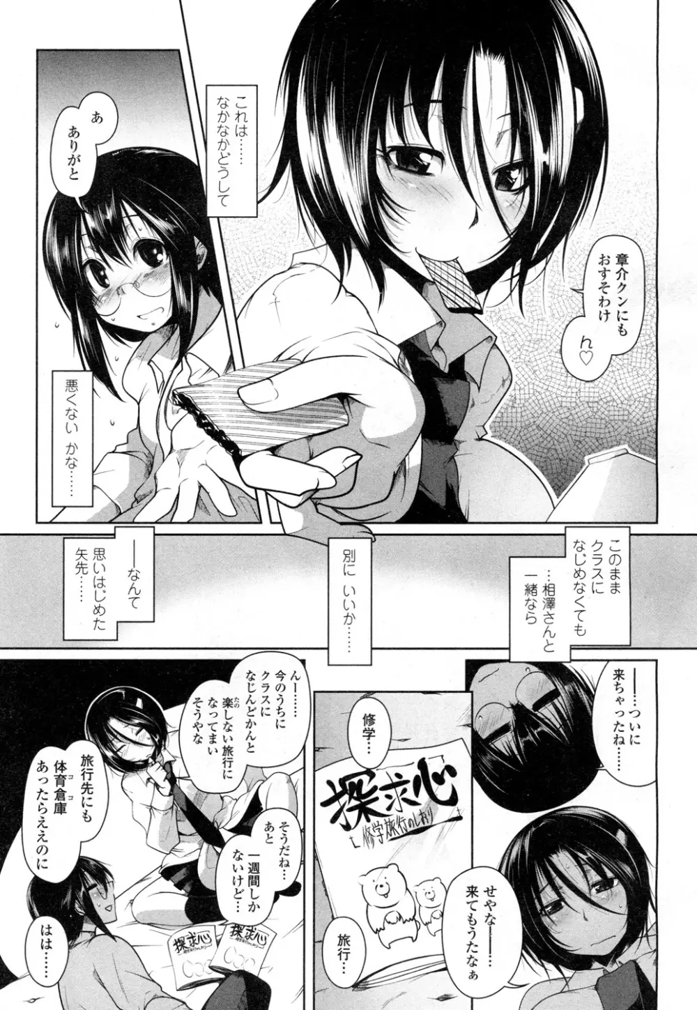 COMIC 高 Vol.1 150ページ