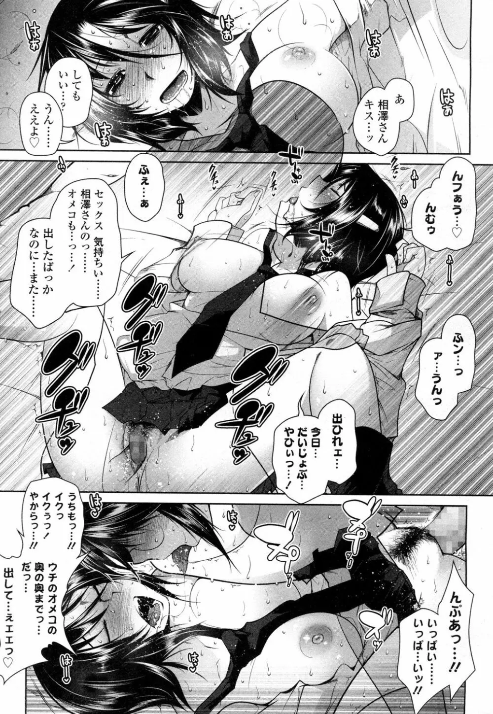 COMIC 高 Vol.1 162ページ