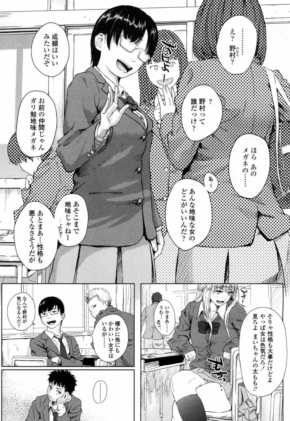 COMIC 高 Vol.1 170ページ