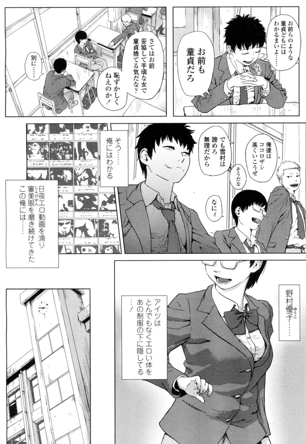 COMIC 高 Vol.1 171ページ