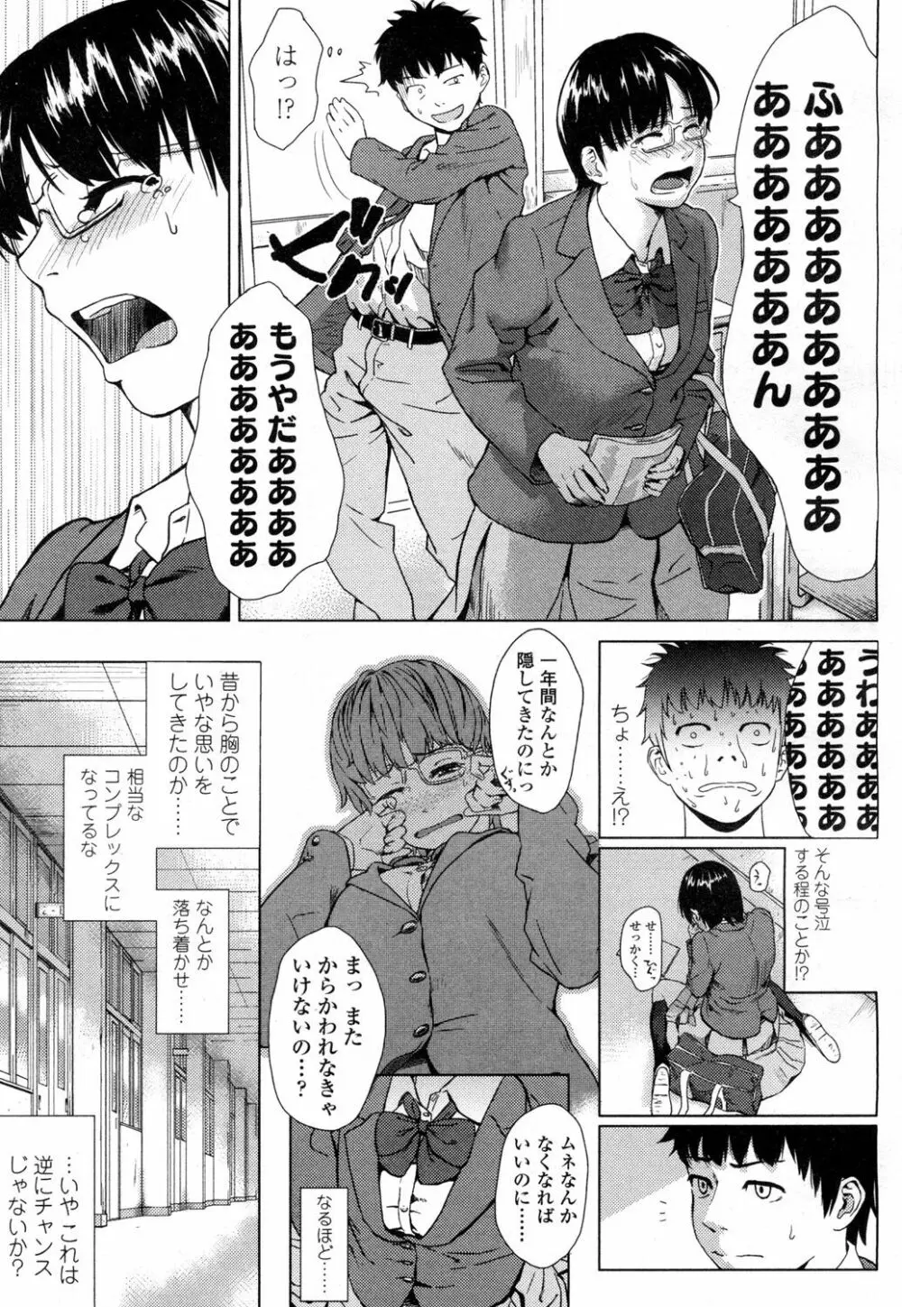 COMIC 高 Vol.1 174ページ