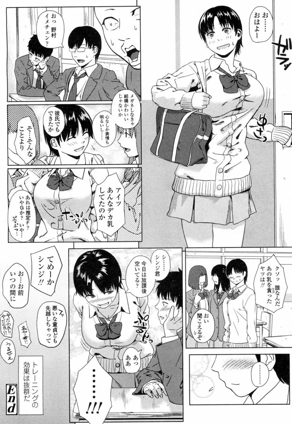 COMIC 高 Vol.1 193ページ