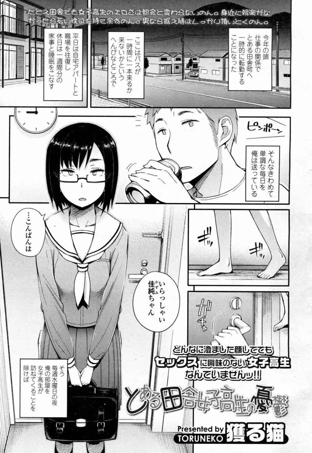 COMIC 高 Vol.1 194ページ