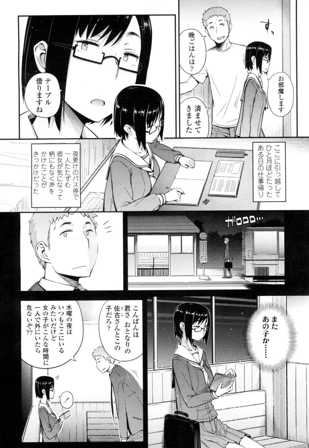 COMIC 高 Vol.1 195ページ