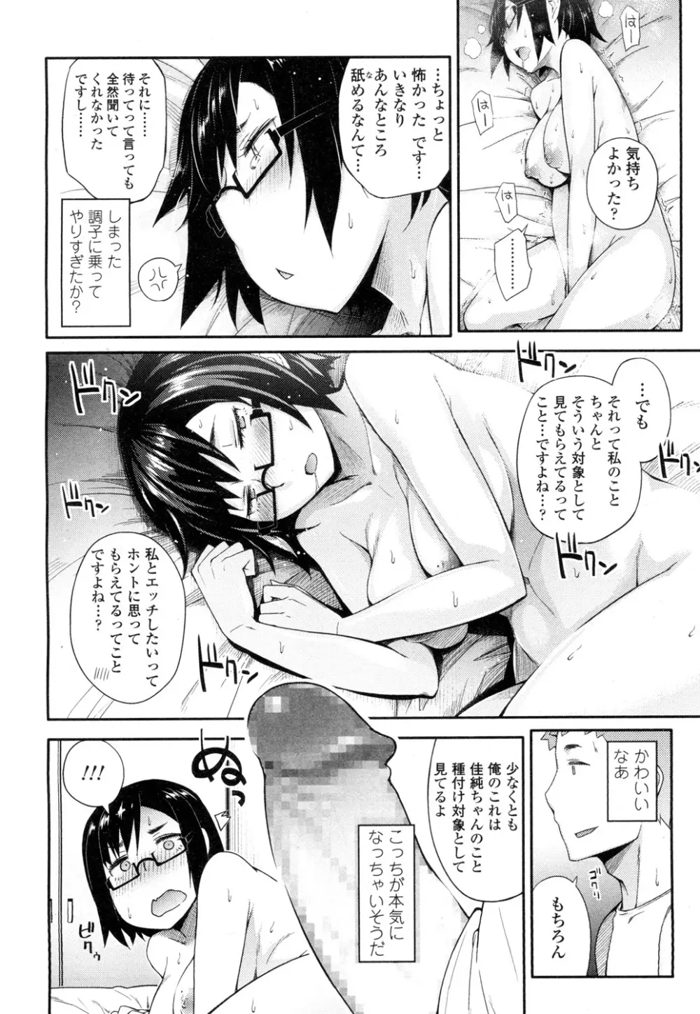 COMIC 高 Vol.1 205ページ