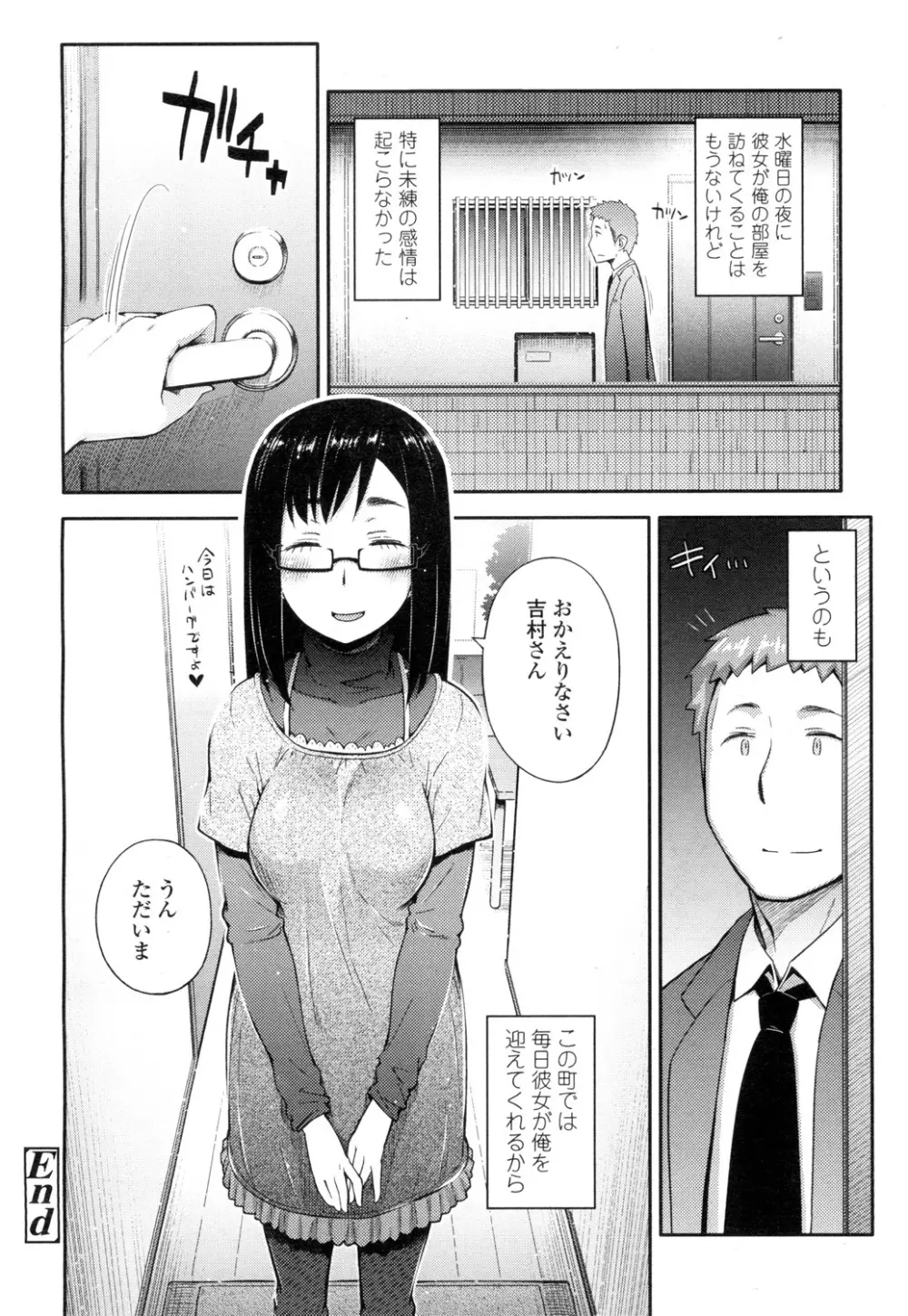 COMIC 高 Vol.1 215ページ