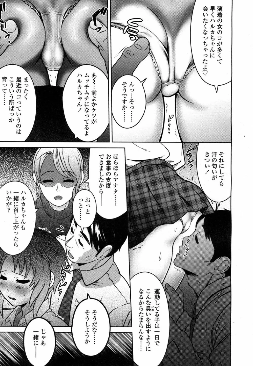 COMIC 高 Vol.1 220ページ