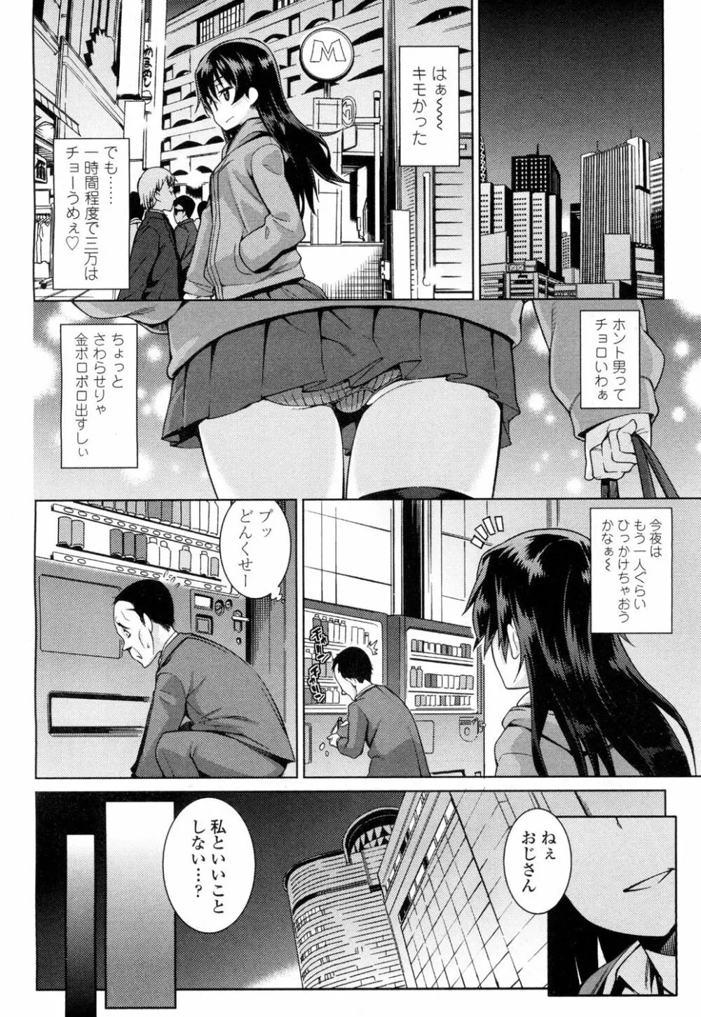 COMIC 高 Vol.1 241ページ