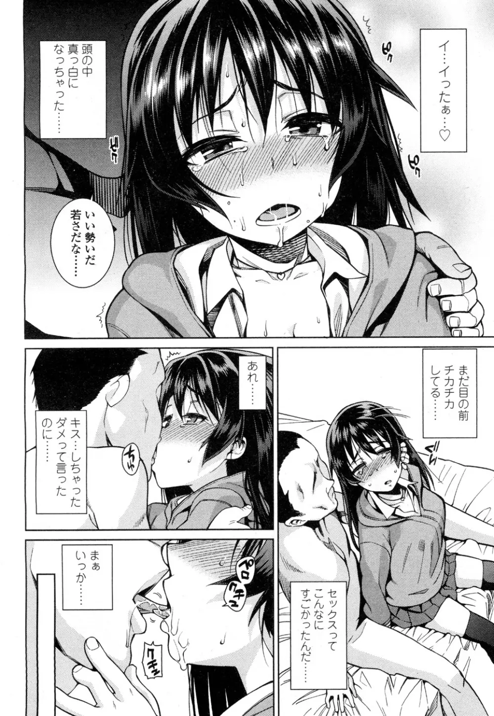 COMIC 高 Vol.1 249ページ